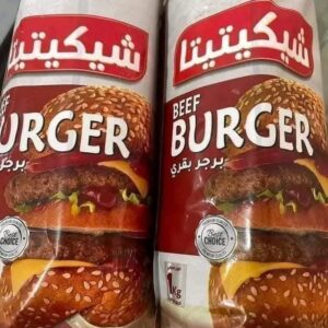 برجر شيكيتا وزن كيلو